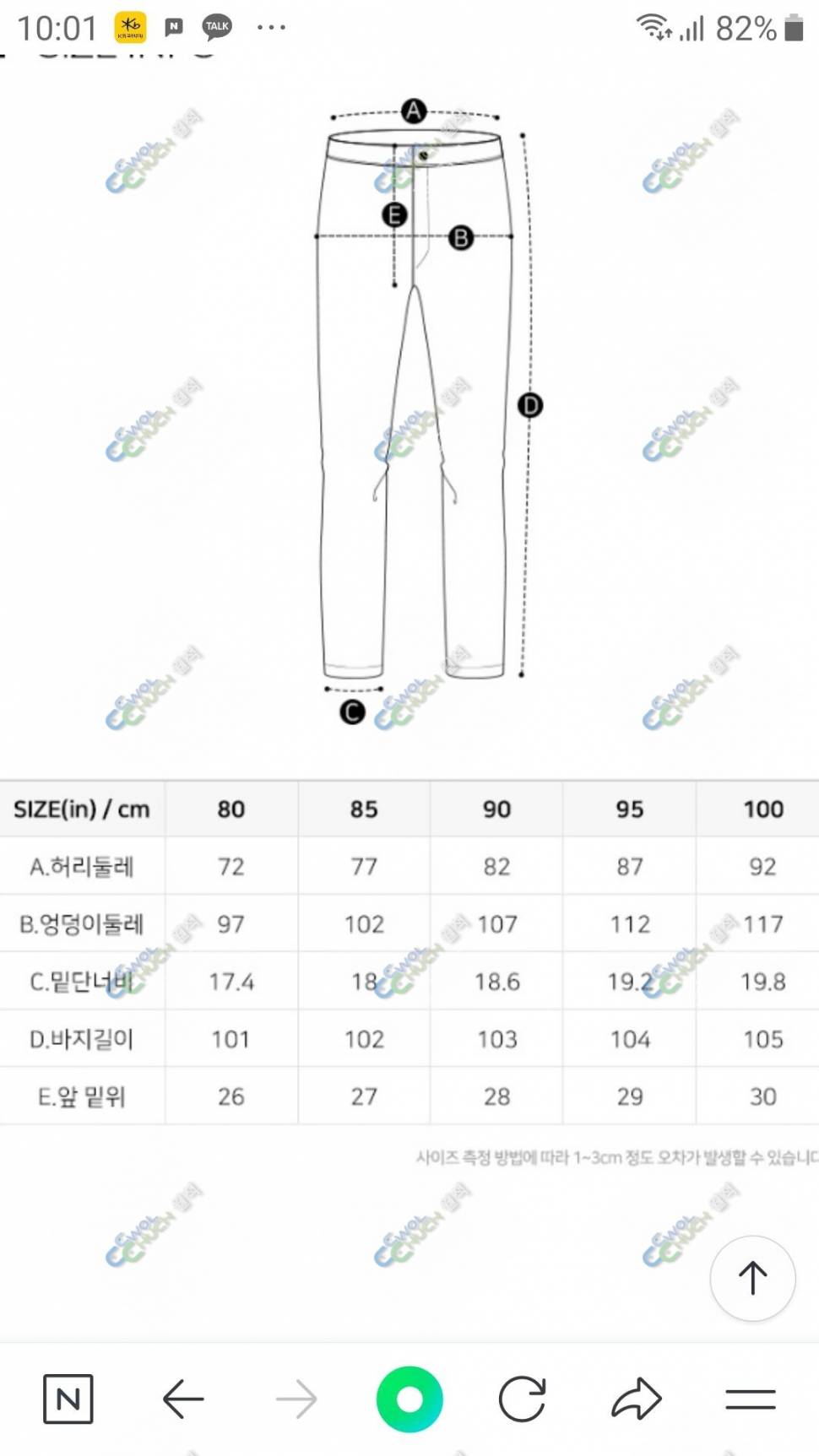 밀레 기모 본딩 팬츠 판매 (중고장터 - 비낚시용품)