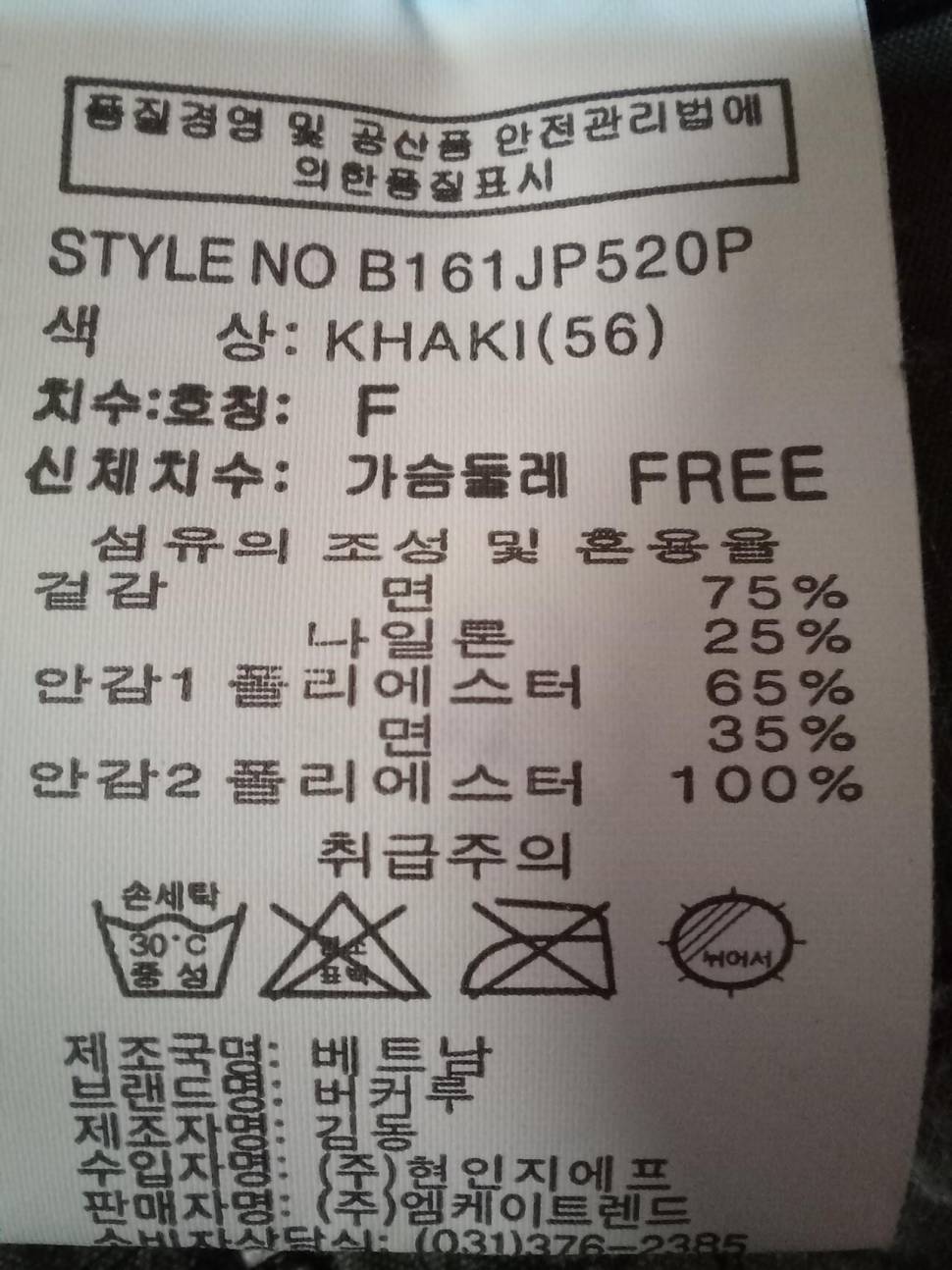 95호잠바100호잠바 (중고장터 - 비낚시용품)