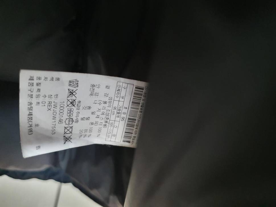 코오롱스포츠 패딩 (중고장터 - 비낚시용품)
