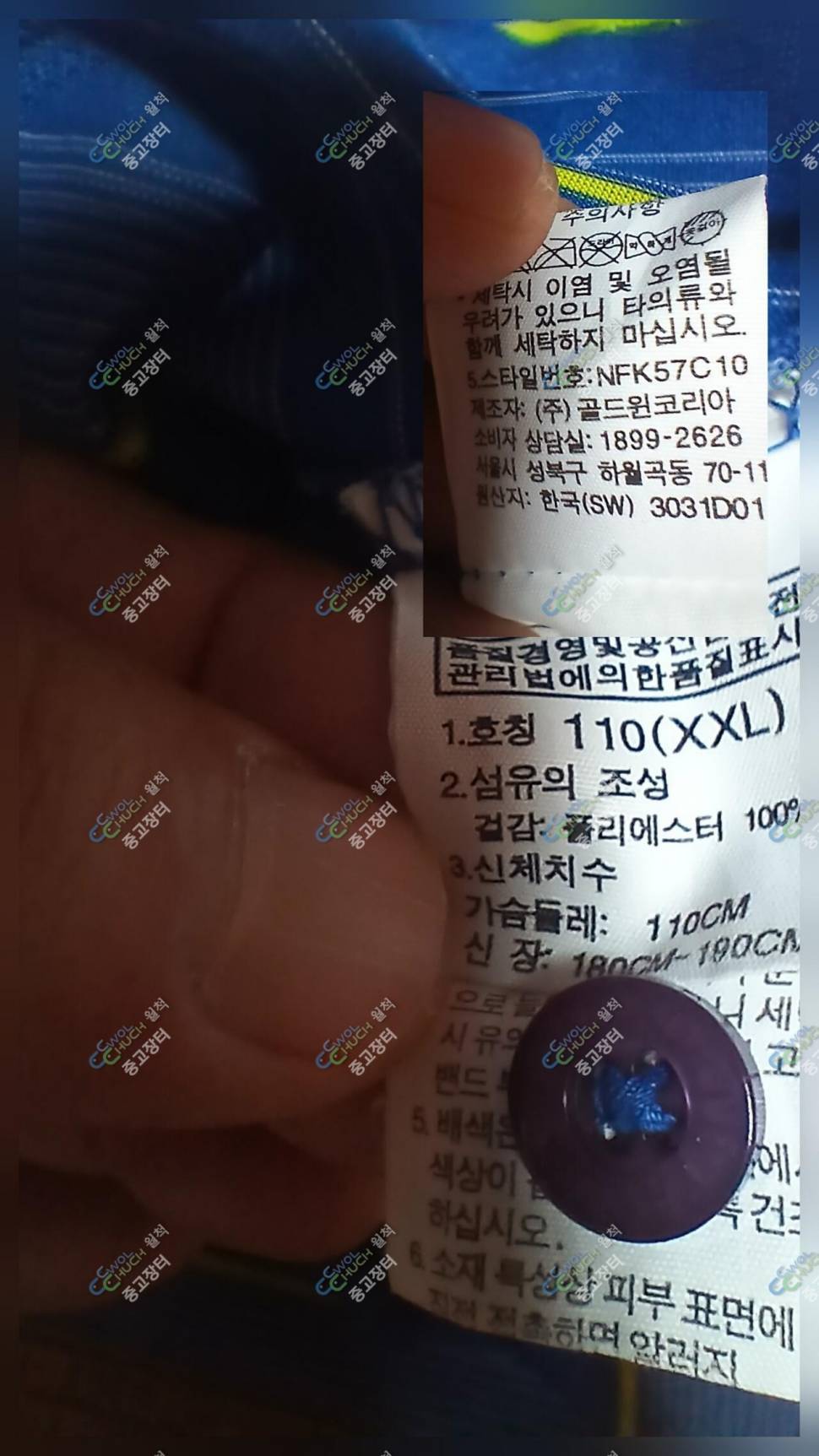 빈폴 105호노스페이스 105호 (중고장터 - 비낚시용품)