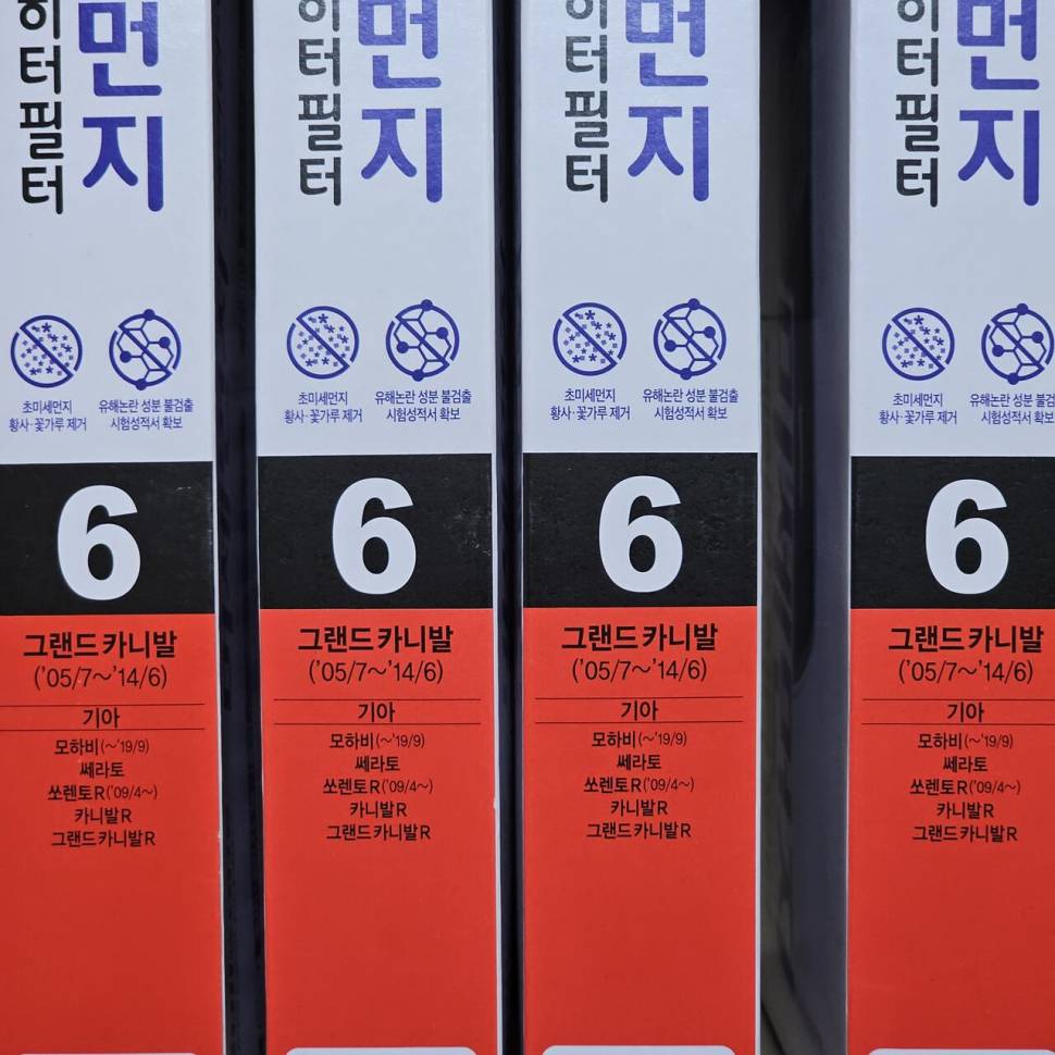 차량 에어컨필터 기아 카니발 모하비 쏘렌토 등 (중고장터 - 비낚시용품)