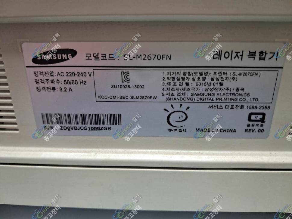 삼성SLM2670FN레이저 흑백복합기 (중고장터 - 비낚시용품)