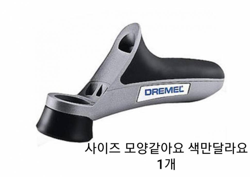 드레멜 전동키트 (중고장터 - 비낚시용품)