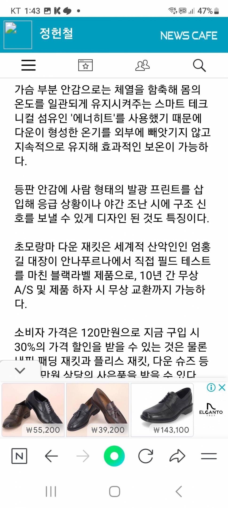 밀레 초모랑마 패딩 팝니다 (중고장터 - 비낚시용품)