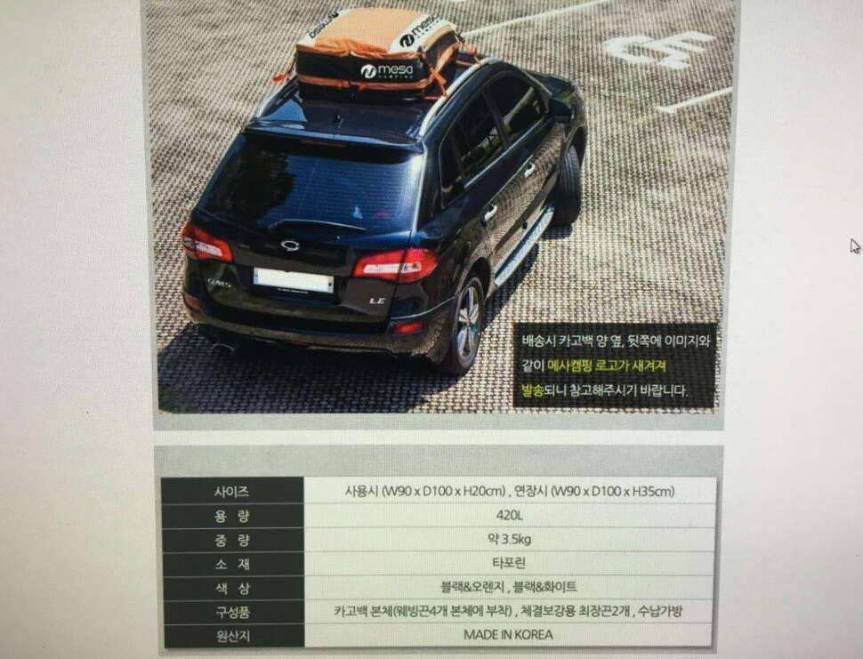 차량용 루프백 (중고장터 - 비낚시용품)