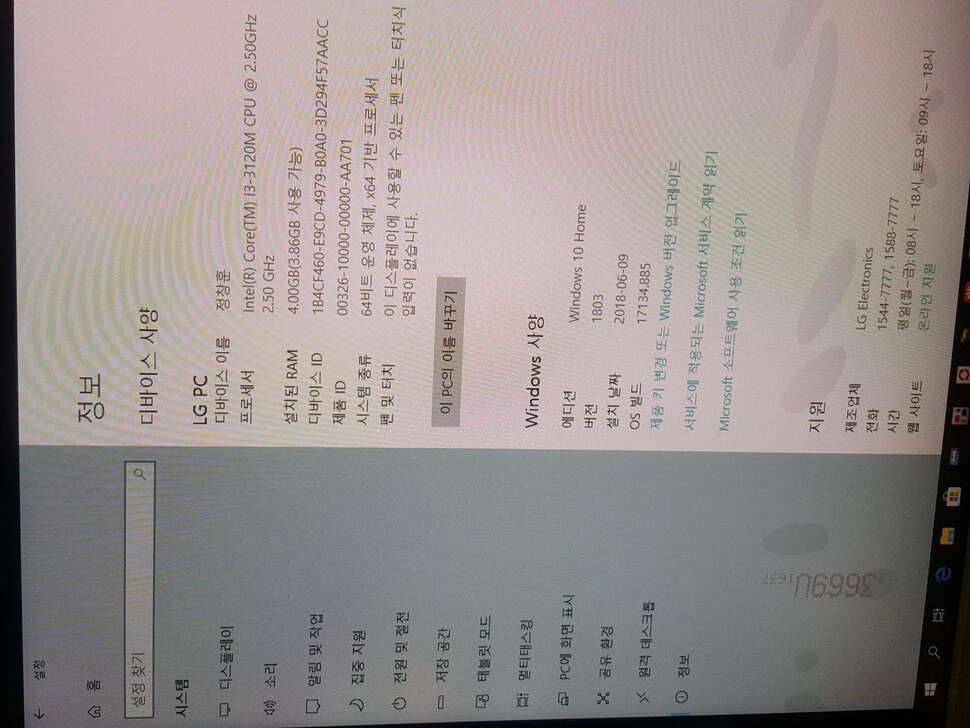 LG 일체형PC 29인치TV기능 (중고장터 - 비낚시용품)