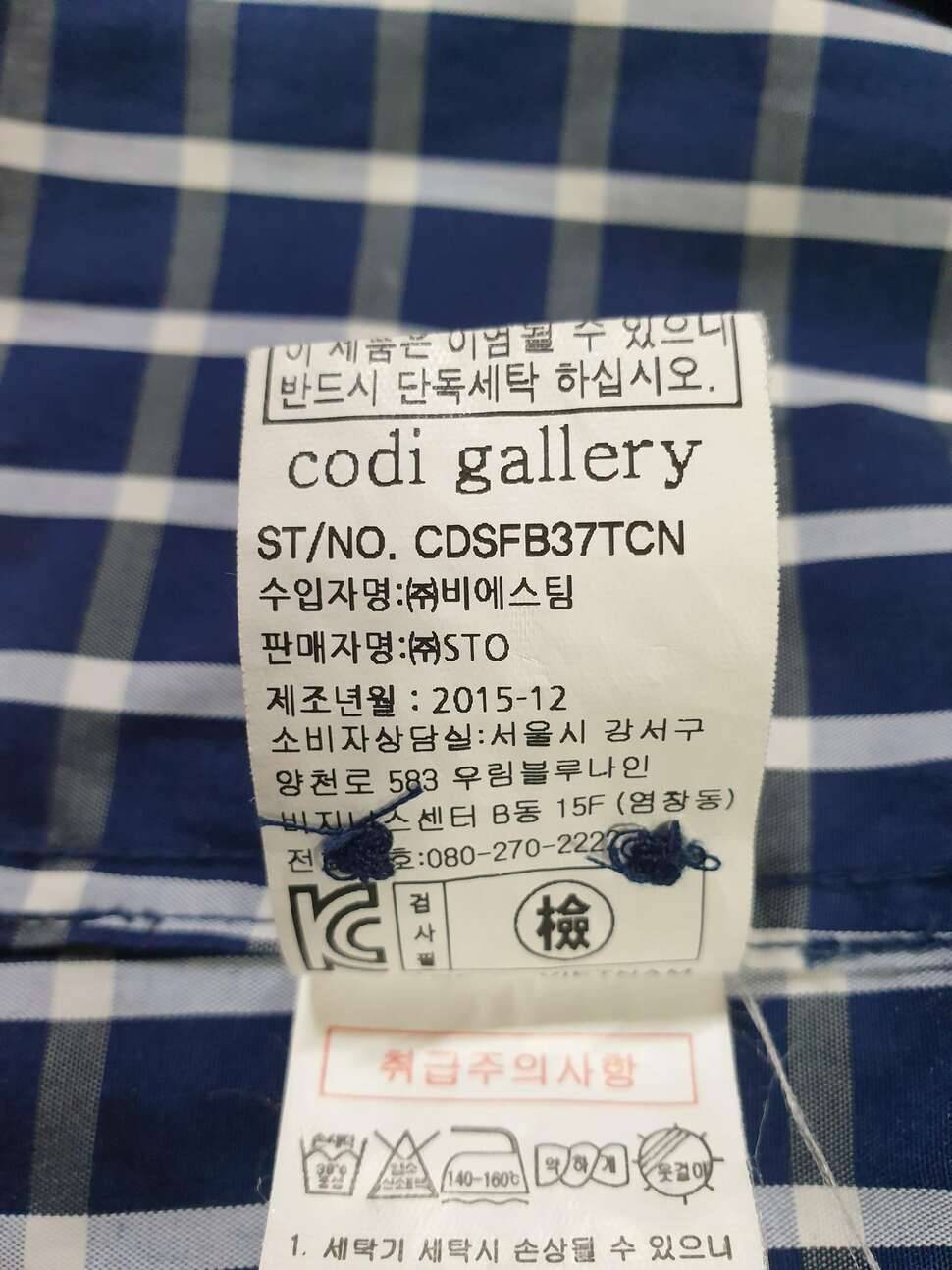 남방 티셔츠 (중고장터 - 비낚시용품)