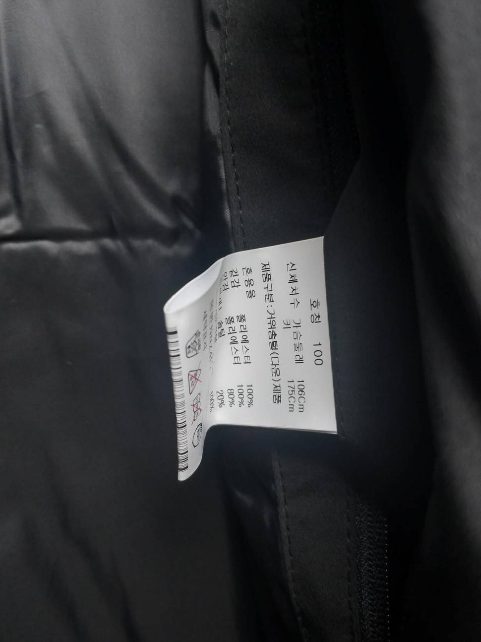 검정 롱패딩 새상품가격내림 (중고장터 - 비낚시용품)