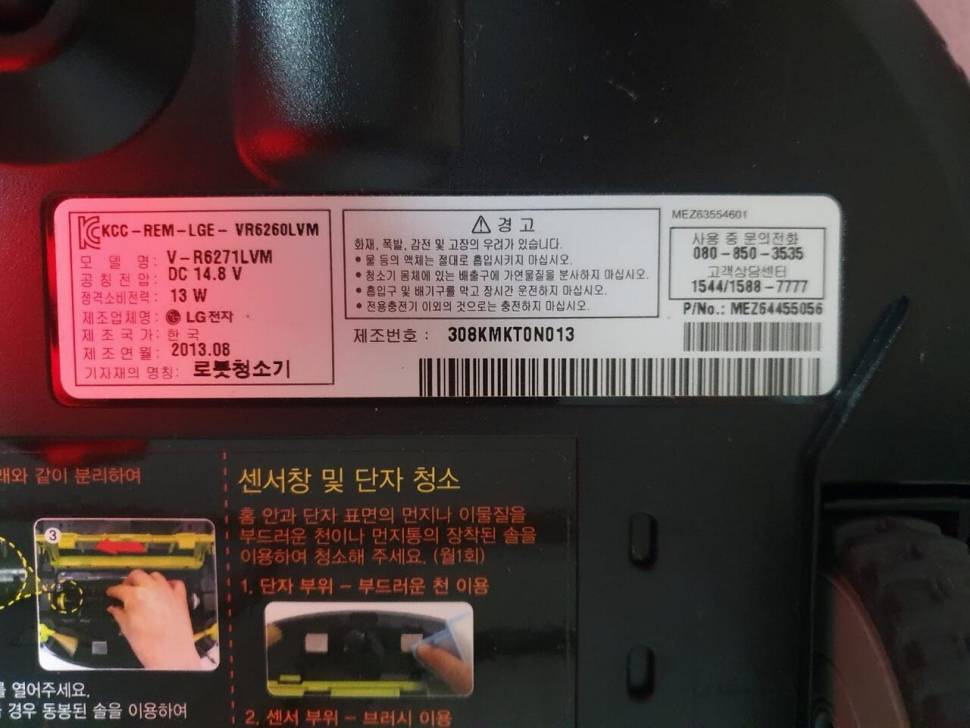 LG 로보킹 로봇청소기 VR6271LVM vr6271lvm 내놓습니다 (중고장터 - 비낚시용품)