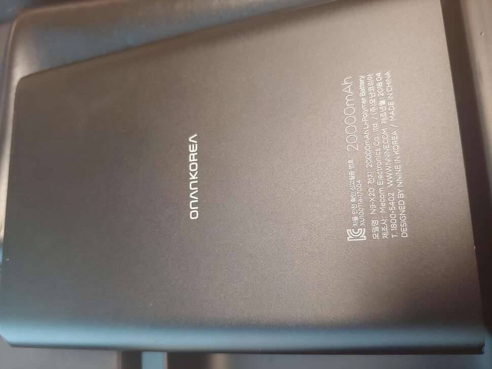 보조배터리 20000mAh (중고장터 - 비낚시용품)