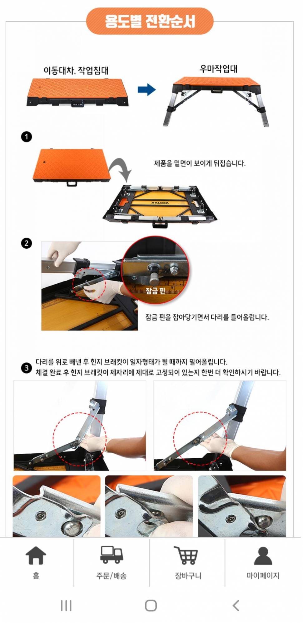 김포스마토 다용도 작업대 우마 대차 멀티 (중고장터 - 비낚시용품)