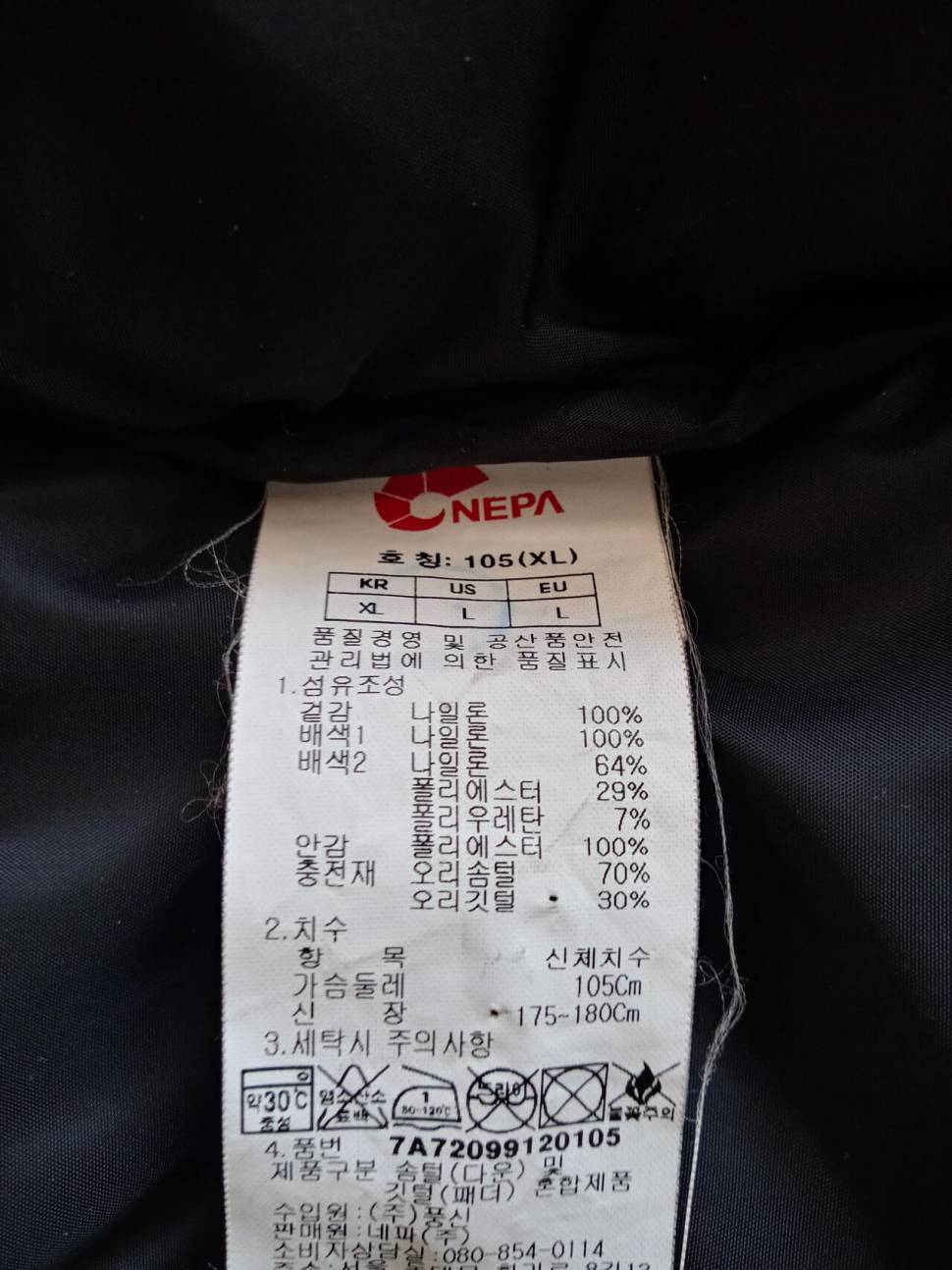 패딩 (중고장터 - 비낚시용품)