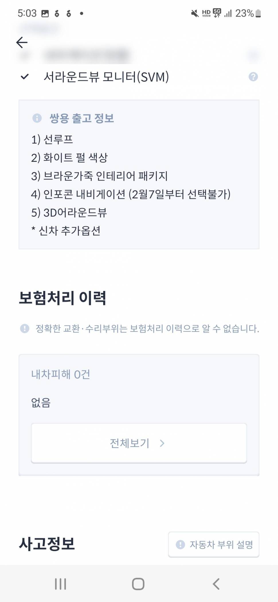 낚시차레저차 렉스턴스포츠 풀옵션무사고필수 풀튜닝 팝니다 (중고장터 - 비낚시용품)