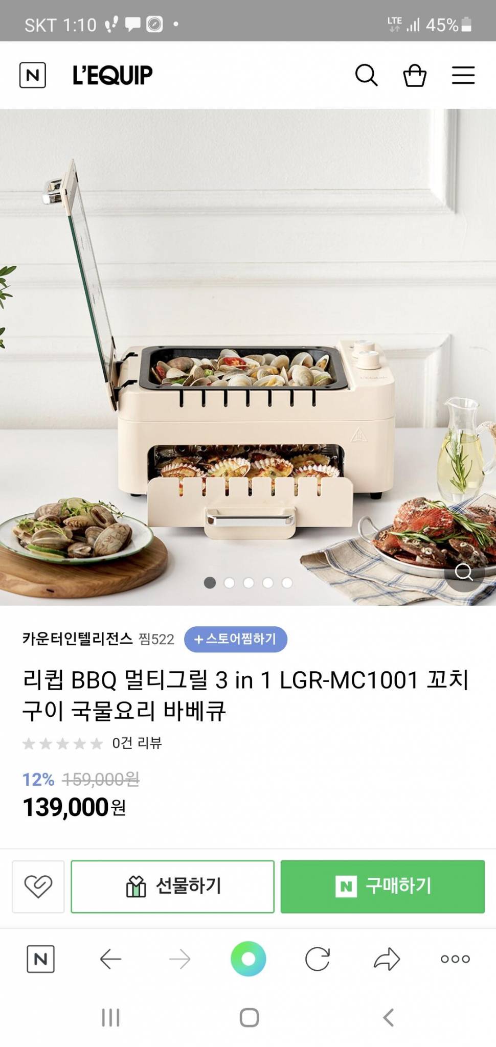 리큅 BBQ 멀티그릴 (중고장터 - 비낚시용품)