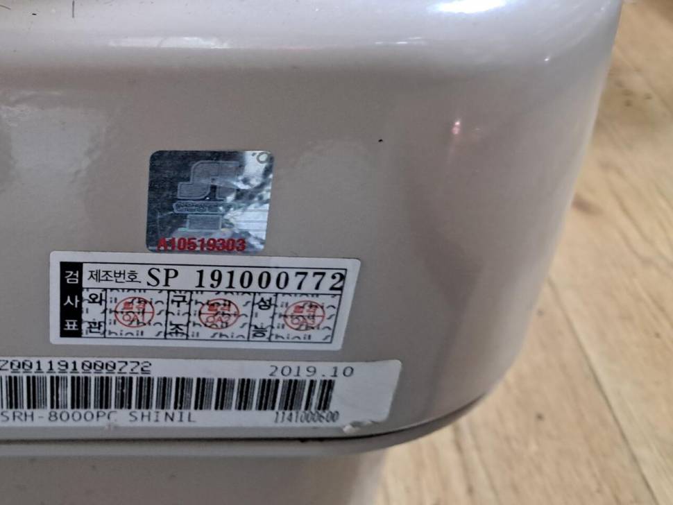 신일 SRH8000PC 로터리난로 (중고장터 - 비낚시용품)