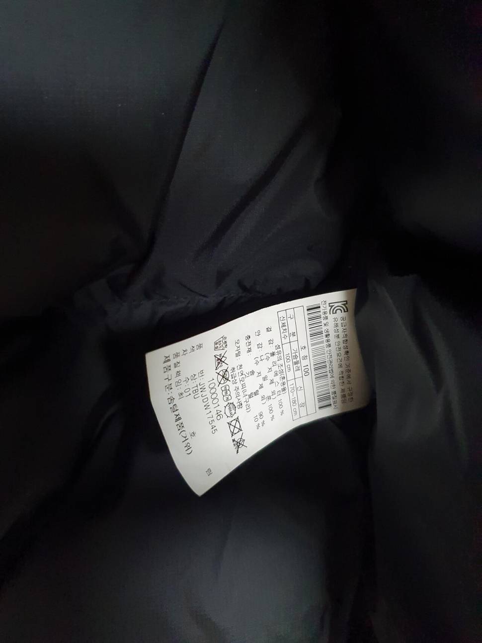 코오롱 스노우볼 패딩 (중고장터 - 비낚시용품)