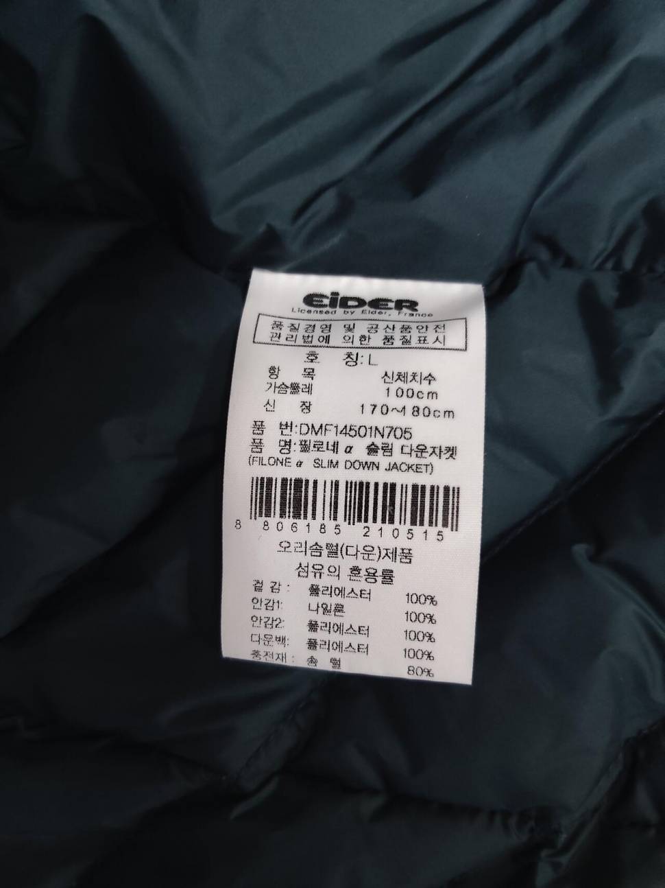아이더경량패딩레드페이스경량패딩 (중고장터 - 비낚시용품)