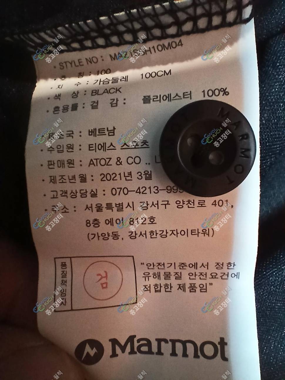 마무트 95호밀레 32인지 (중고장터 - 비낚시용품)