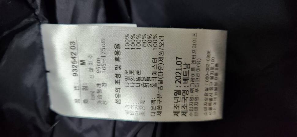 푸마 구스다운 파카 (중고장터 - 비낚시용품)