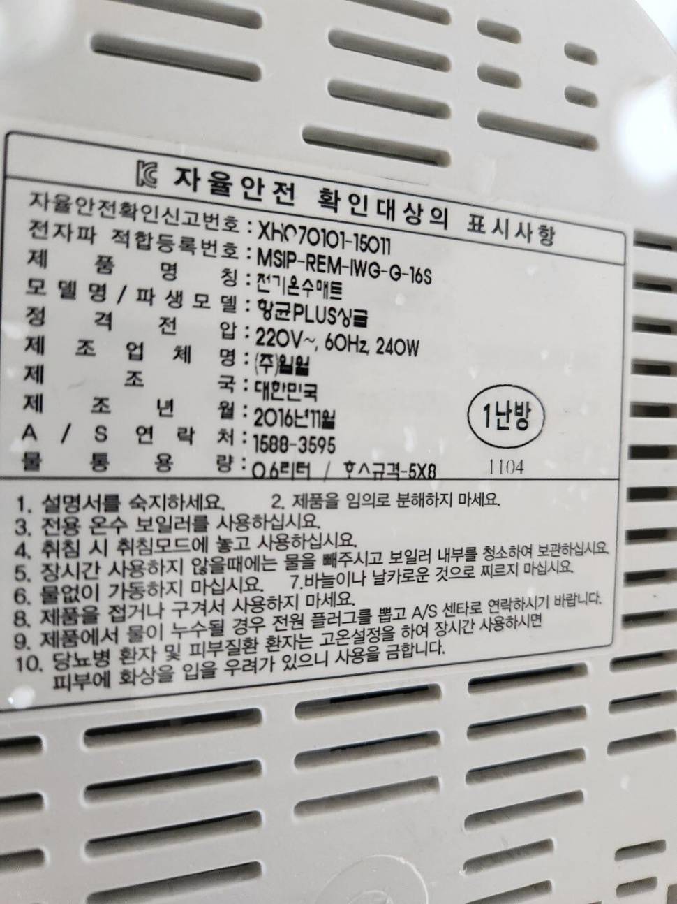 일월 온수매트 1채널 보일러 611s 단품 내놓습니다 (중고장터 - 비낚시용품)