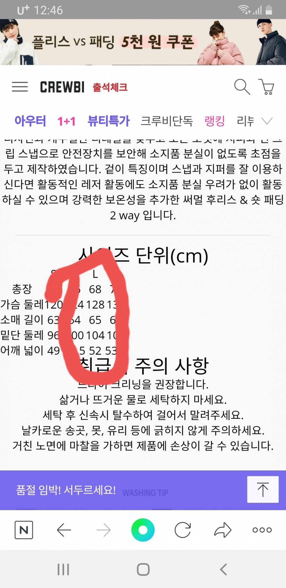 재 가격인하 플리스 구스다운 판매합니다 (중고장터 - 비낚시용품)