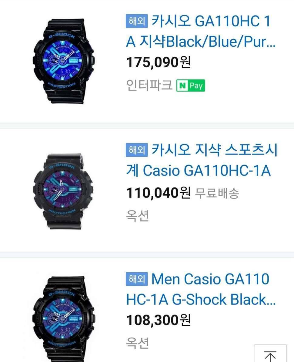 알마니 GSHOCK 시계 판매 (중고장터 - 비낚시용품)