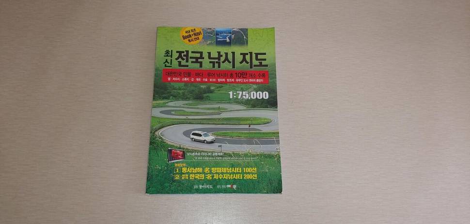 낚시터 대백과낚시지도거북이 부속 여러가지 (중고장터 - 비낚시용품)