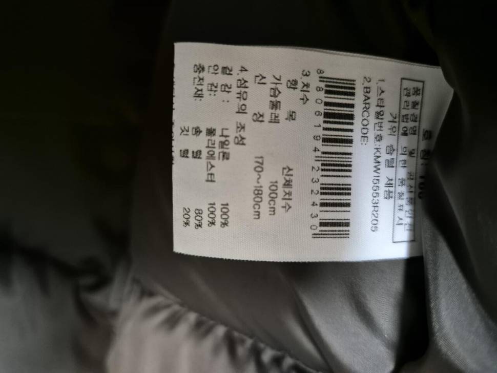 케이투 구스다운 가격다운 (중고장터 - 비낚시용품)