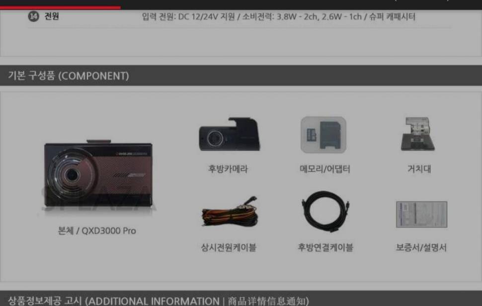 아이나비 QXD 3000pro 블랙박스 팝니다 (중고장터 - 비낚시용품)