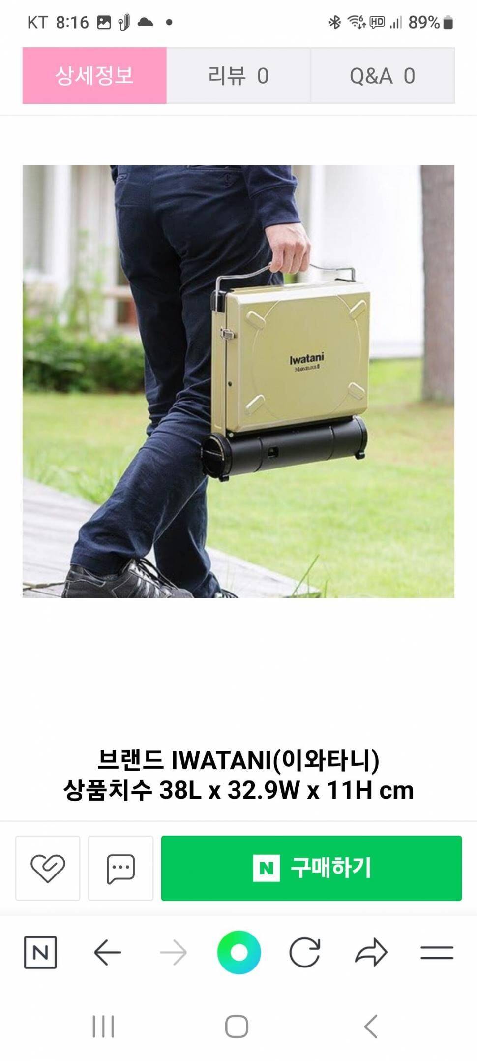 이와타니 버너 팝니다 (중고장터 - 비낚시용품)