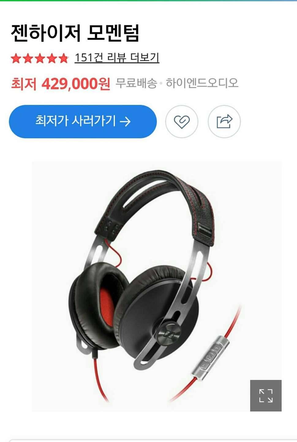 명품 헤드폰 (중고장터 - 비낚시용품)