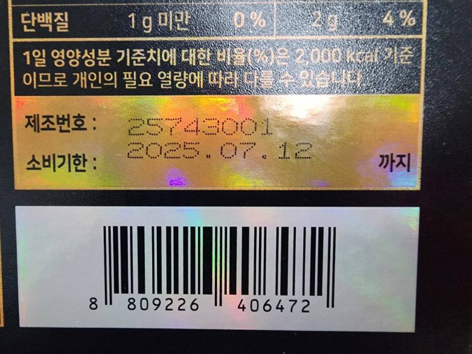 궁중 침향원 보액 7만5천원 (중고장터 - 비낚시용품)