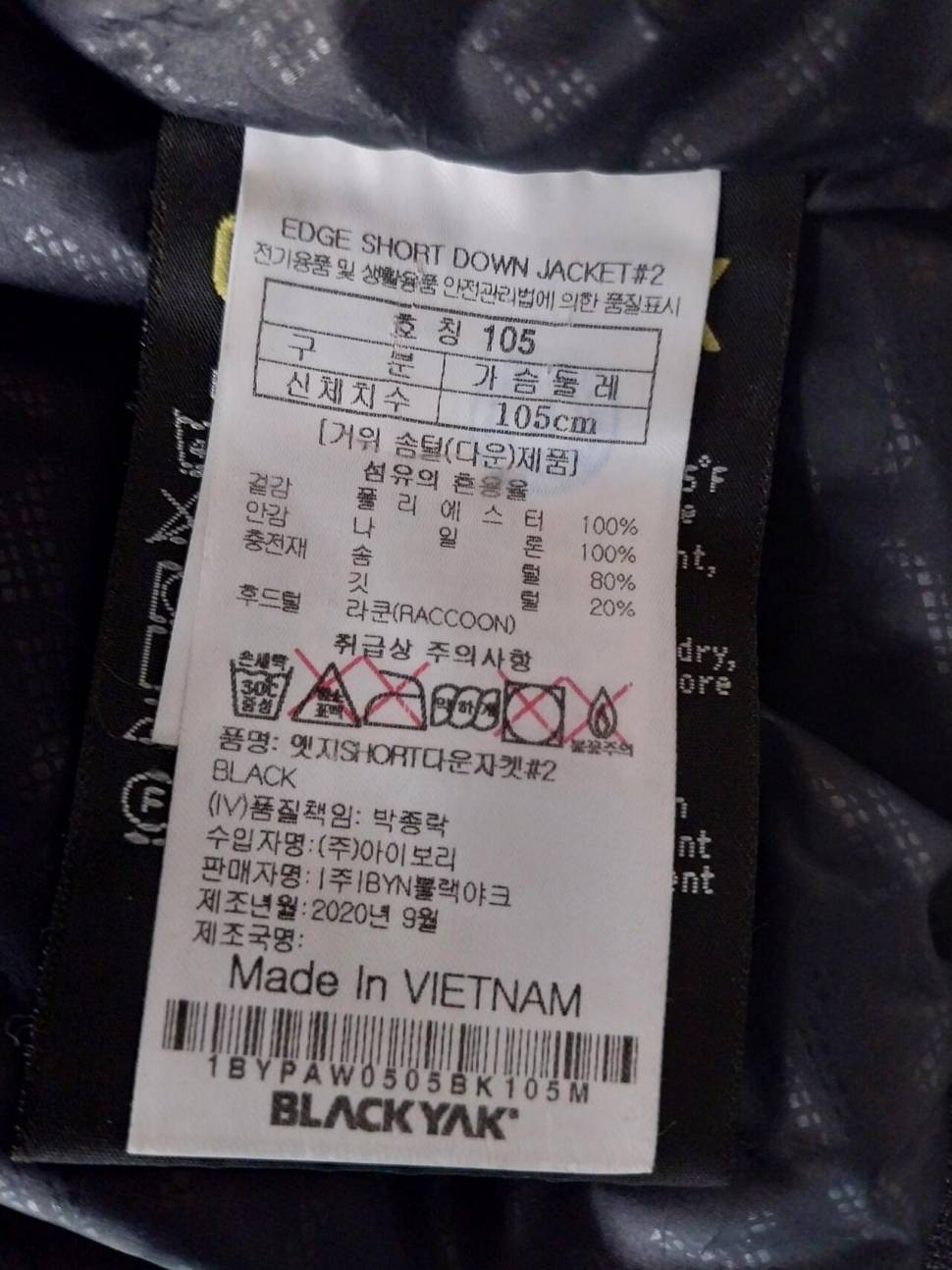 블랙야크 고어텍스 구스다운 100추천 (중고장터 - 비낚시용품)