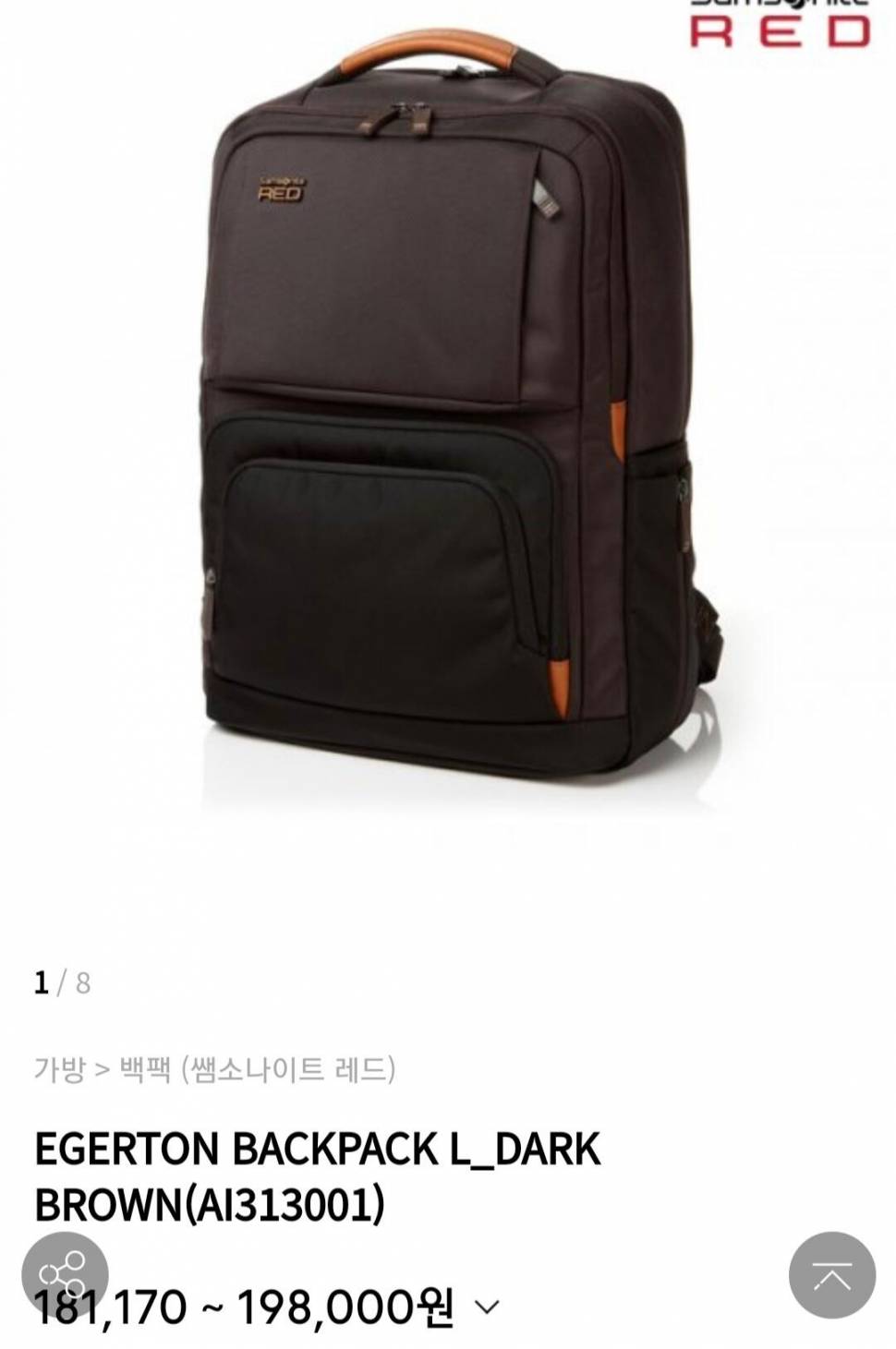 샘소나이트레드 백팩다크브라운 (중고장터 - 비낚시용품)