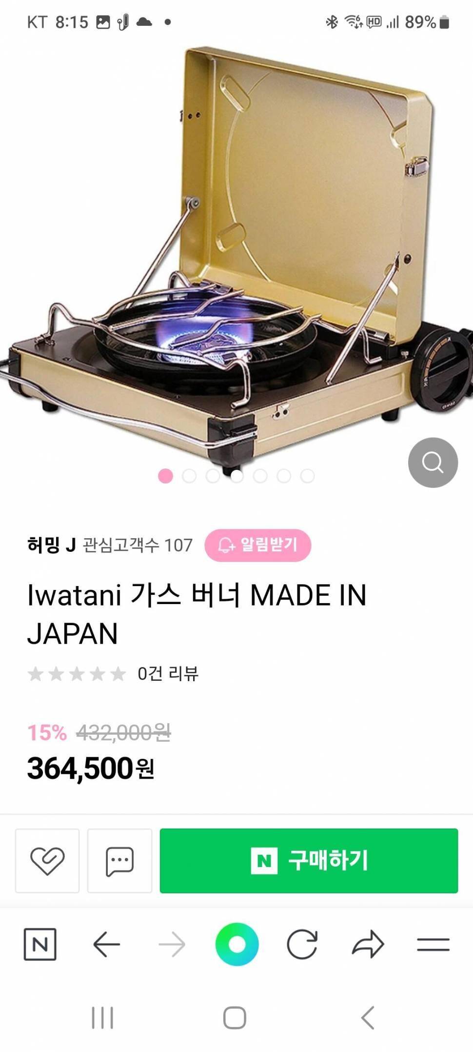 바람에 아주 강한 이와타니 가스렌지 팝니다 (중고장터 - 비낚시용품)