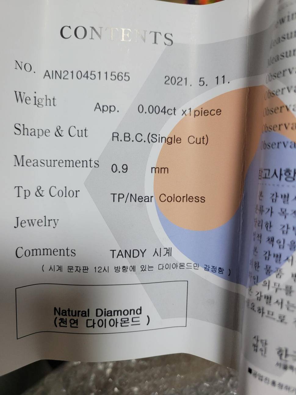 탠디 다이야몬드 남성 메탈시계 3605 미사용품 팝니다 (중고장터 - 비낚시용품)