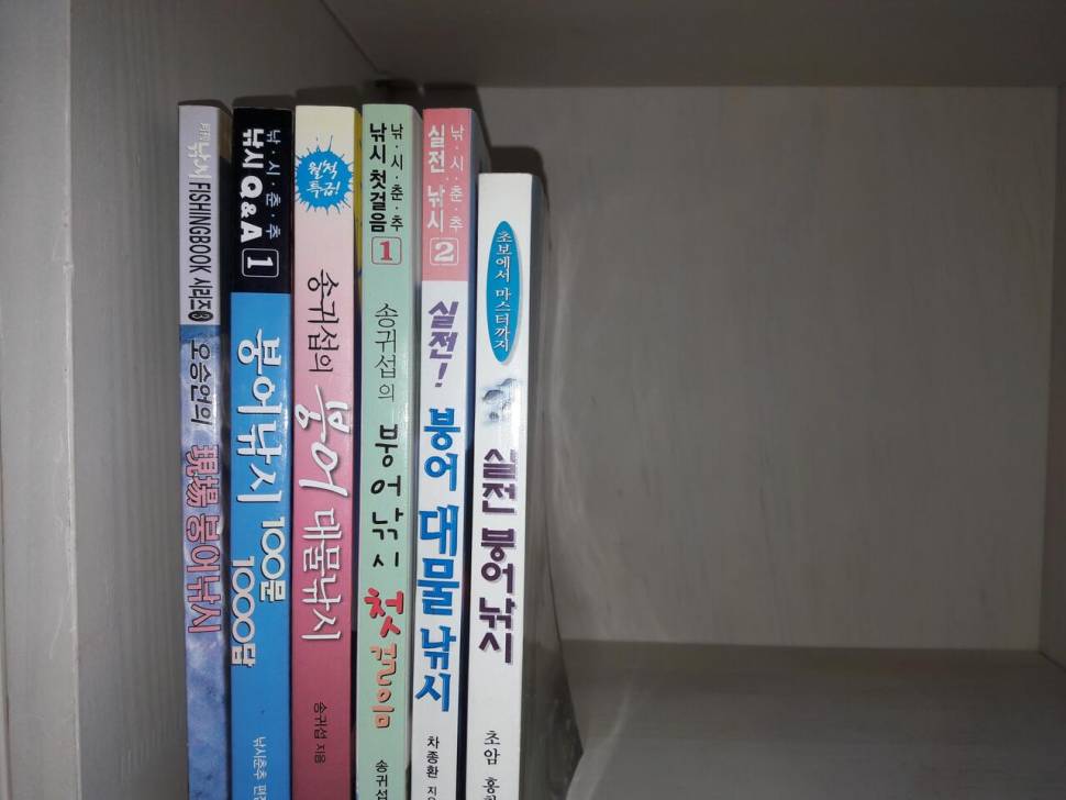낚시서적사진추가 (중고장터 - 비낚시용품)