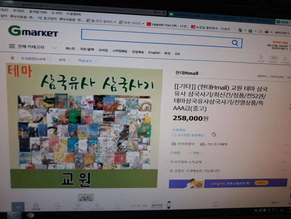 교원 전집과 그외 몇가지 입니다 (중고장터 - 비낚시용품)