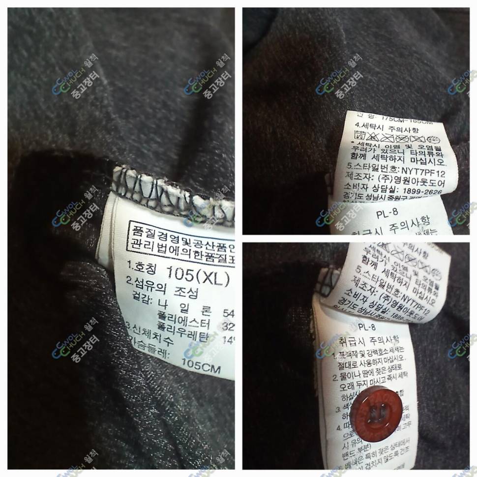 노스페이스 105호빈폴 30인지 (중고장터 - 비낚시용품)