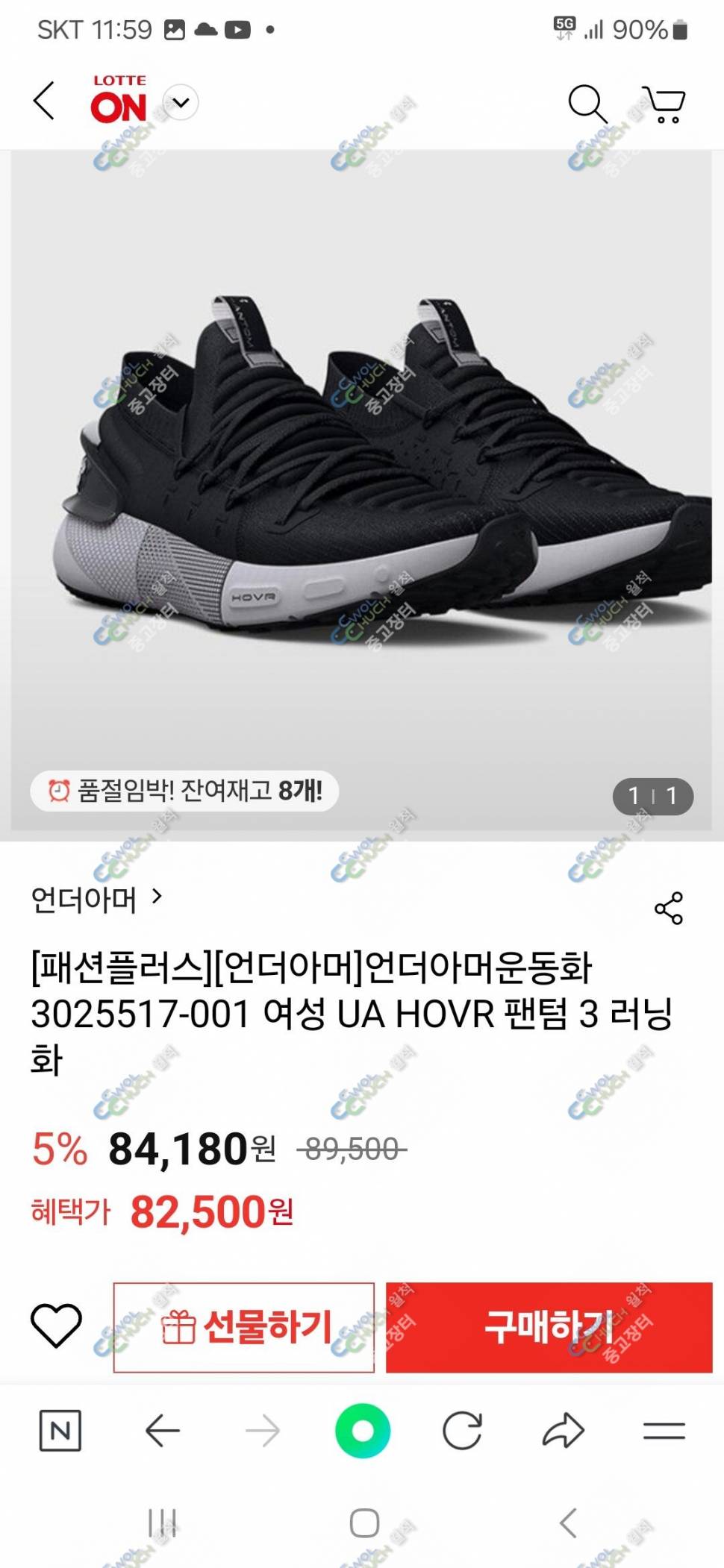 언더아머 여성245mm웨스트우드 기모 여성28인지 (중고장터 - 비낚시용품)