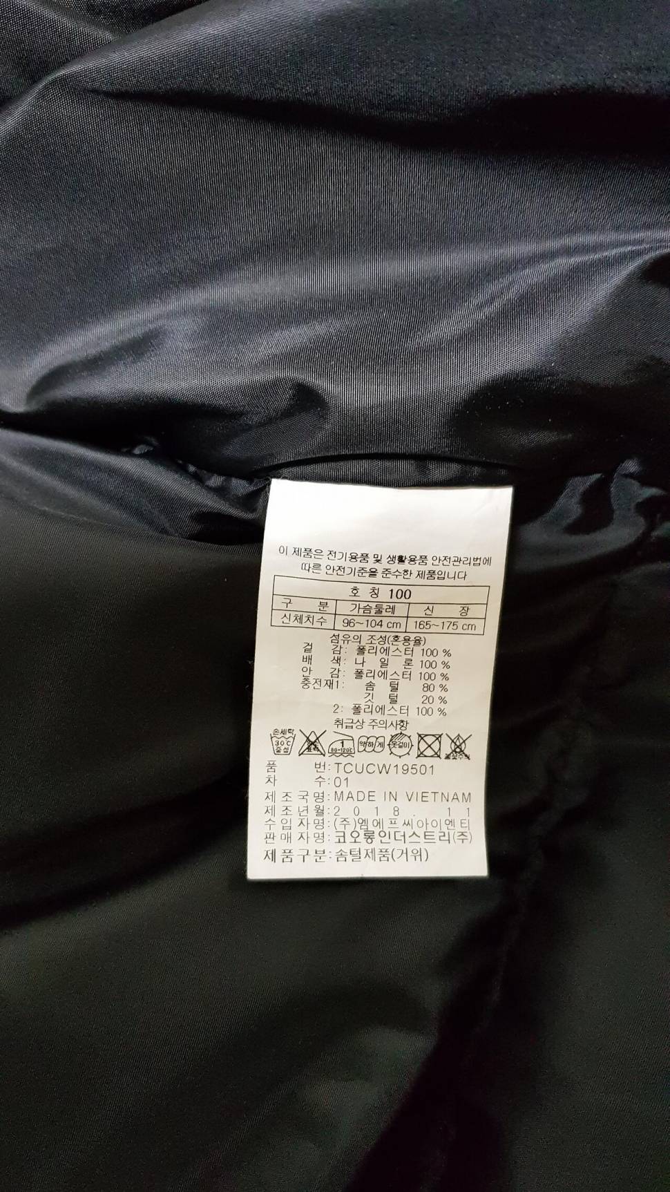 1번 코오롱 패딩 자켓 (중고장터 - 비낚시용품)