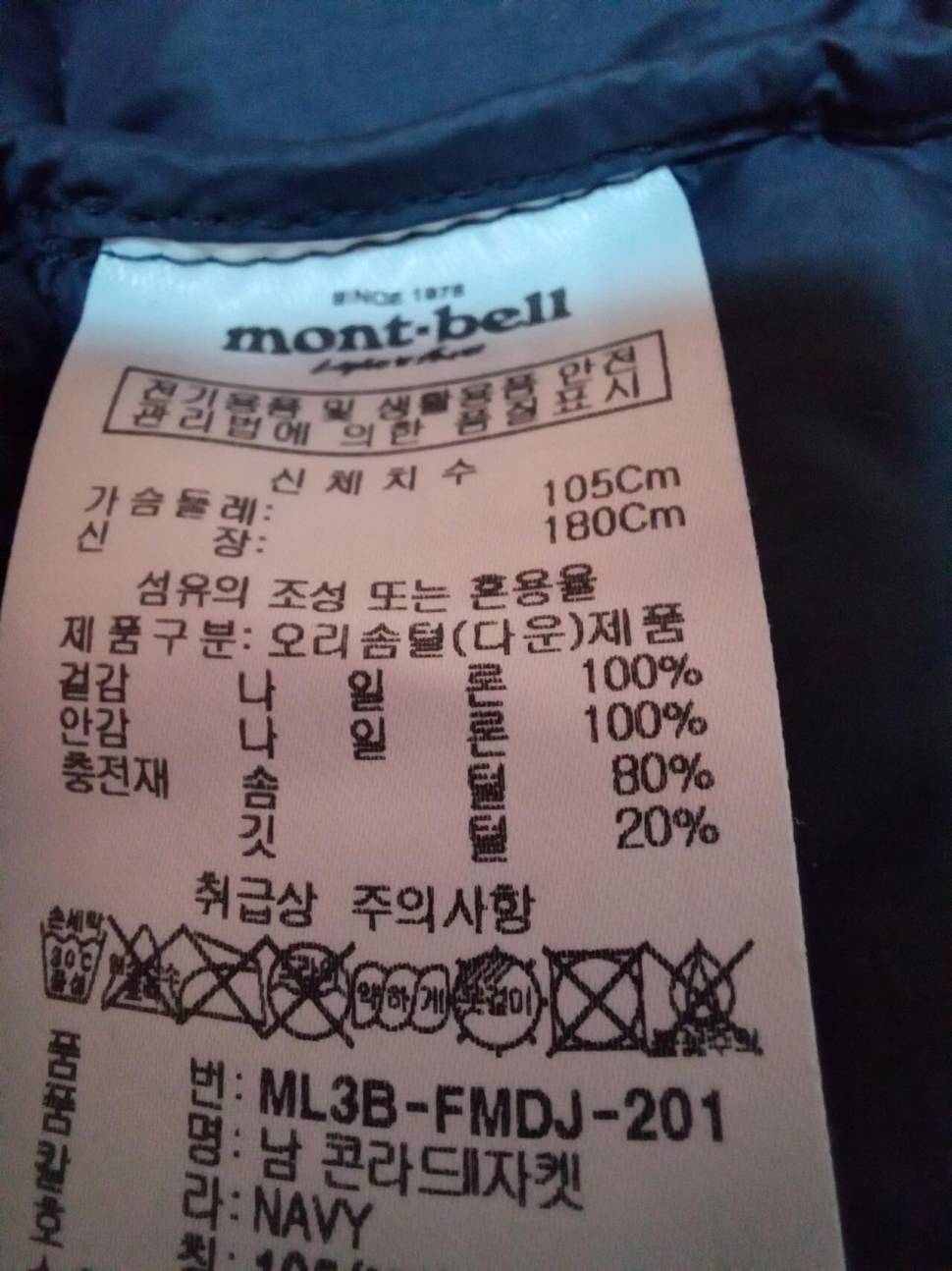 경량패딩100호린넨 셔츠100호 (중고장터 - 비낚시용품)