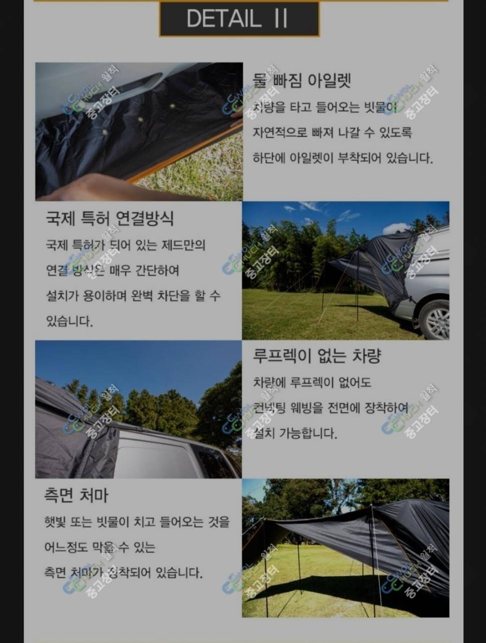 차박 텐트 미개봉 새상품 (중고장터 - 비낚시용품)