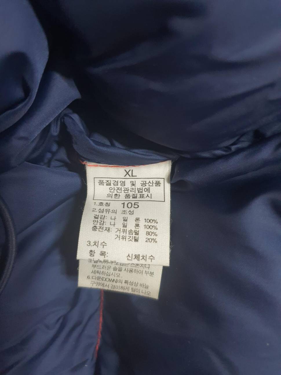 105 노스페이스 구스다운 눕시 판매합니다 (중고장터 - 비낚시용품)