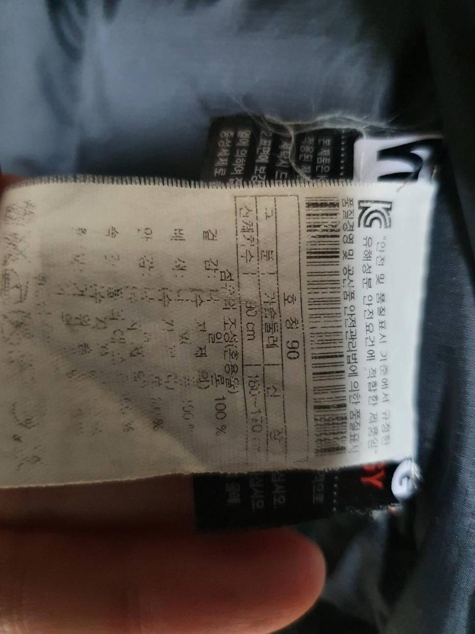 코오롱 패딩 케이투플리스 (중고장터 - 비낚시용품)