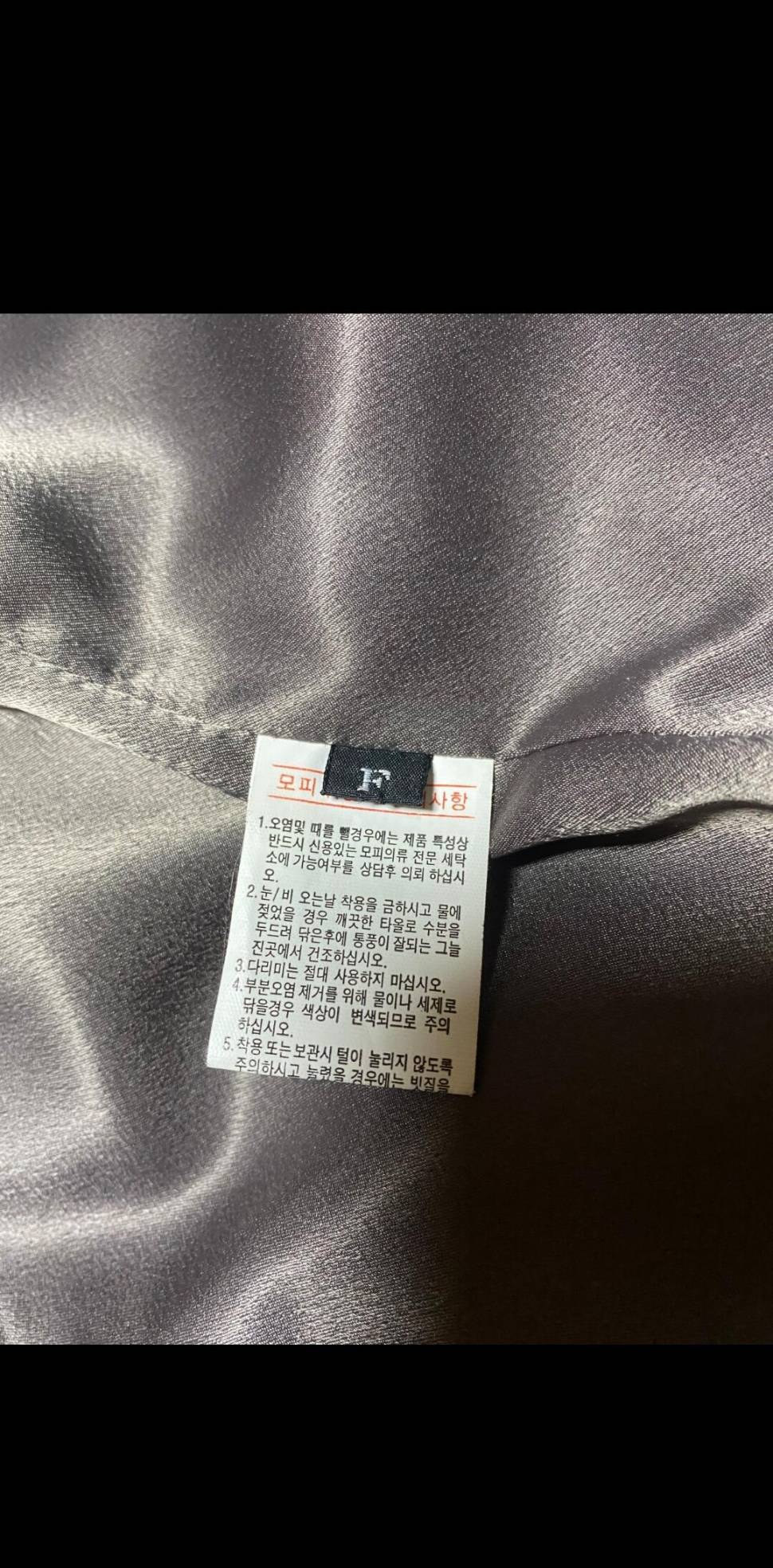 오리지널 여우털 조끼 팝니다 (중고장터 - 비낚시용품)