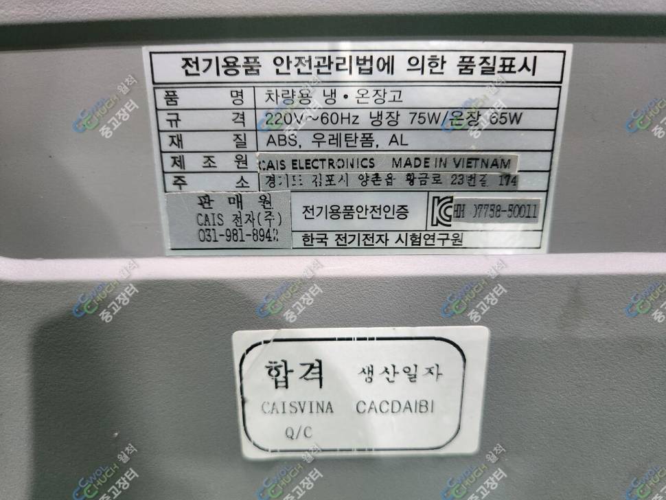 카이스 휴대용 냉온장고 18리터 10만원 (중고장터 - 비낚시용품)