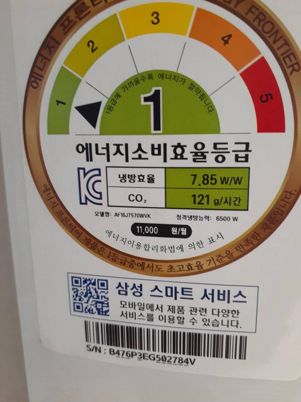 삼성 2in1 에어컨 싸게 팝니다 (중고장터 - 비낚시용품)