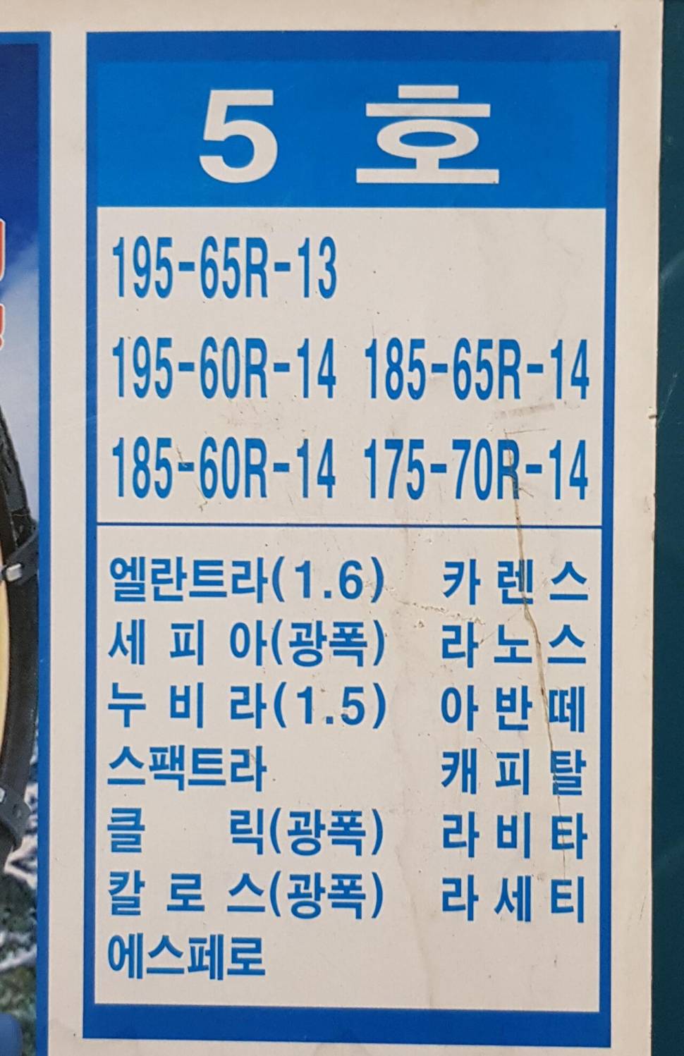자동차 겨울철 체인 (중고장터 - 비낚시용품)