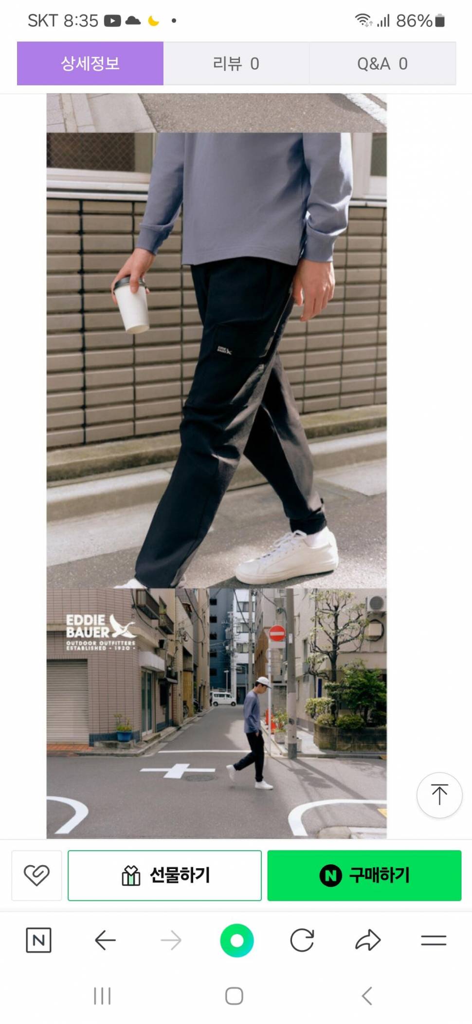 낚시할때 편한 바지 판매해요 (중고장터 - 비낚시용품)